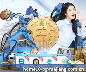 pg麻将胡了免费入口 APP