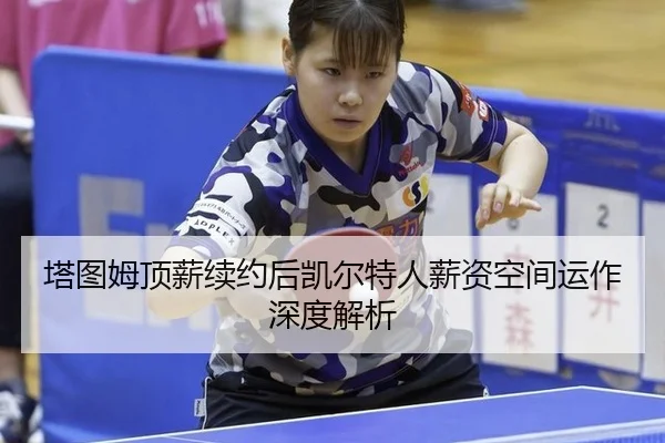 ta-tu-mu-ding-xin-xu-yue-hou-kai-er-te-ren-xin-zi-kong-jian-yun-zuo-shen-du-jie-xi-3-419.jpg