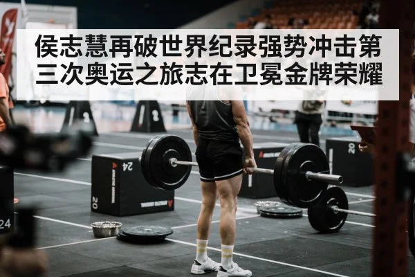 weightlifting competition arena